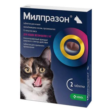 Милпразон для кошек весом более 2 кг 1 таблетка
