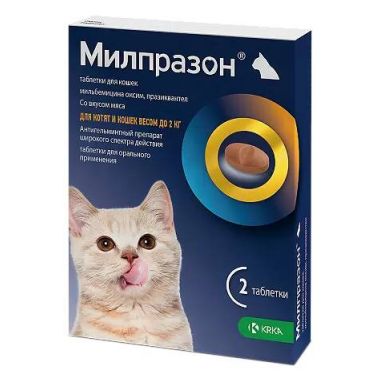 Милпразон для котят и кошек весом до 2 кг 1 таблетка