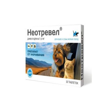 Неотревел для кошек и собак мелких пород 10 таблеток