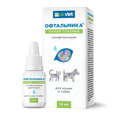 Офтальмика капли глазные 10 мл