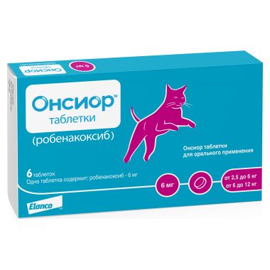 Онсиор 6 мг 6 таблеток для кошек