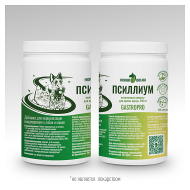 Псиллиум ГастроПро 450 мг для мелких собак и кошек 100 капсул
