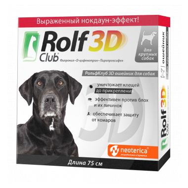 Rolf Club 3D ошейник инсектоакарицидный для собак крупных пород
