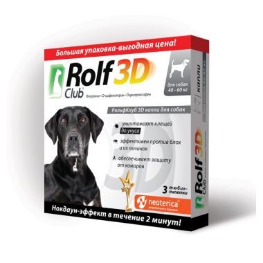 РольфКлуб 3D капли от блох и клещей для собак 40-60 кг 3 пипетки