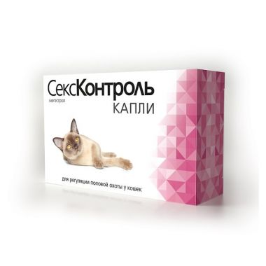 СексКонтроль капли для кошек 3 мл