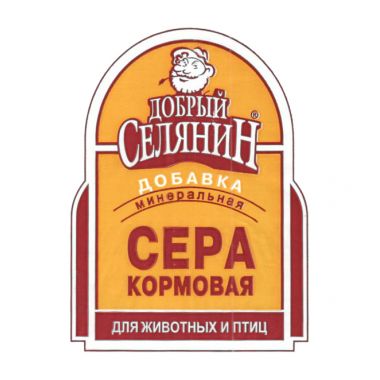 Сера кормовая 1 кг