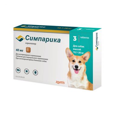 Симпарика 40 мг для собак весом 10-20 кг 1 таблетка