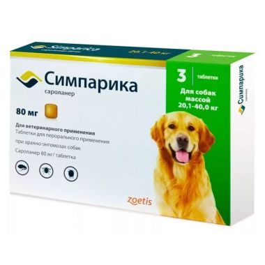 Симпарика 80 мг для собак весом 20-40 кг 1 таблетка