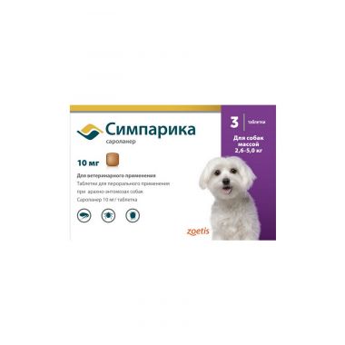 Симпарика 10 мг для собак 2,5-5 кг 1 таблетка