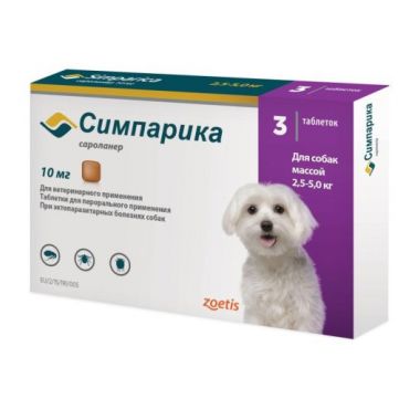 Симпарика для собак весом 2,6-5 кг 3 таблетки 