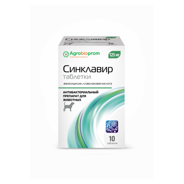 Синклавир 125 мг 10 таблеток