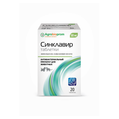 Синклавир 50 мг 20 таблеток