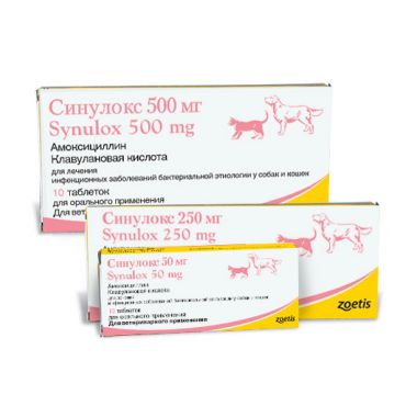 Синулокс 500 мг 2 таблетки