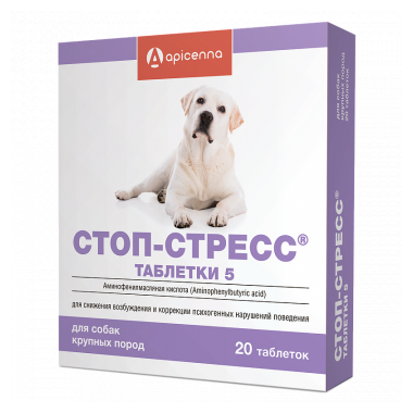 Стоп-стресс для собак весом от 30 кг 20 таблеток