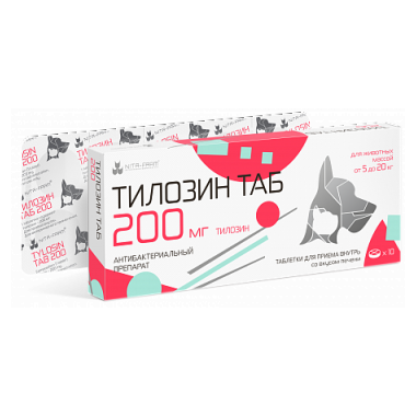 Тилозин ТАБ 200 мг 10 таблеток