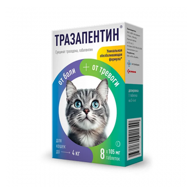 Тразапентин для кошек до 4 кг