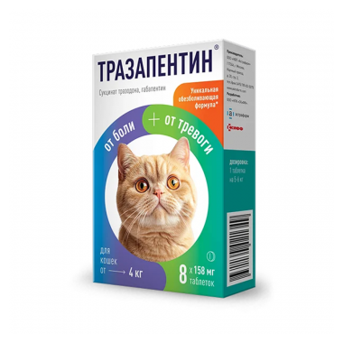 Тразапентин для кошек более 4 кг