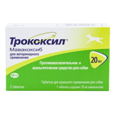 трококсил 20 мг