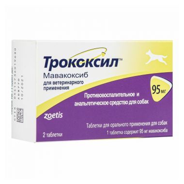 Трококсил 95 мг для собак 2 таблетки