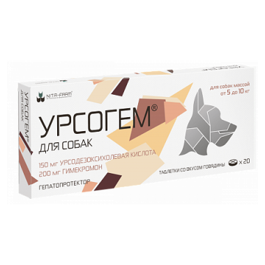 Урсогем для собак 5-10 кг 20 таблеток