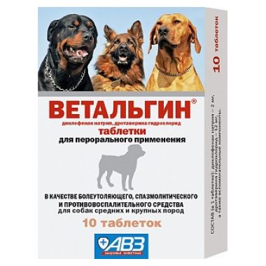 Ветальгин таблетки для собак средних и крупных пород 10 таблеток