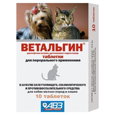 Ветальгин таблетки для кошек и собак мелких пород 10 таблеток