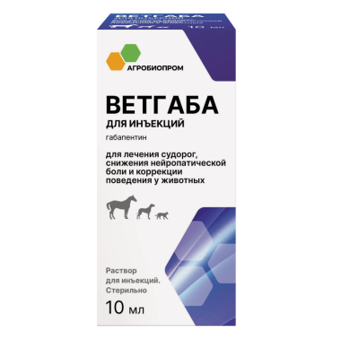 Ветгаба раствор для инъекций 10 мл