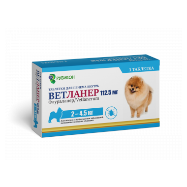 Ветланер 112,5 мг для собак 2-4,5 кг 1 таблетка