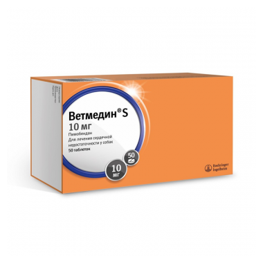 Ветмедин S 10 мг 50 таблеток