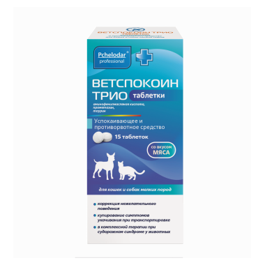 Ветспокоин Трио для кошек и собак мелких пород 15 таблеток