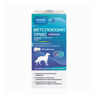 Ветспокоин Трио для собак средних и крупных пород 30 таблеток