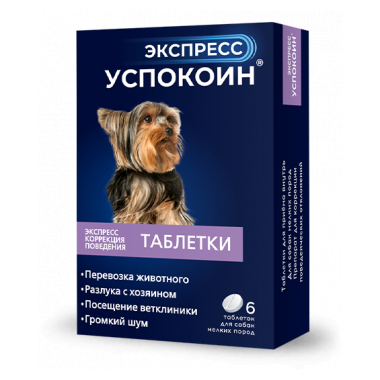 Экспресс Успокоин для собак мелких пород 2 таблетки