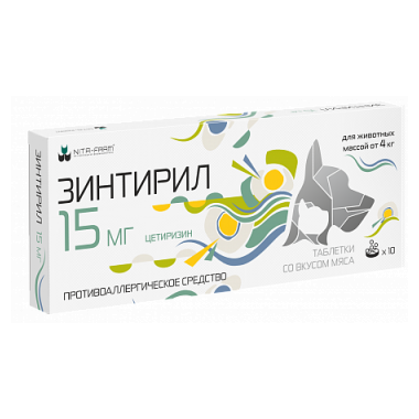 Зинтирил 15 мг