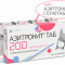 Азитронит ТАБ 200 мг 5 таблеток