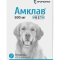 Амклав Вет 500 мг 10 таблеток