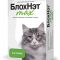 БлохНэт капли инсектоакарицидные для кошек 