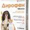 Дирофен для кошек и собак 6 таблеток 