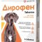 Дирофен таблетки для собак крупных пород