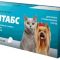 Габитабс 50 мг таблетки для кошек и собак мелких пород 