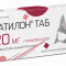 Гатилон ТАБ 20 мг 10 таблеток