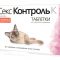 Секс контроль К для кошек 10 таблеток