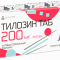 Тилозин ТАБ 200 мг 10 таблеток