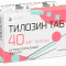 Тилозин ТАБ 40 мг 10 таблеток