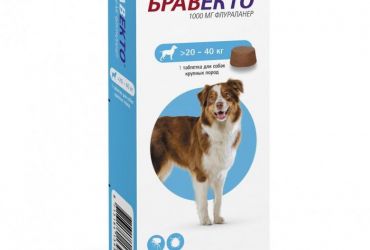 Бравекто 1000 мг для собак весом 20-40 кг 1 таблетка
