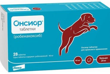 Онсиор 40 мг таблетки для собак 