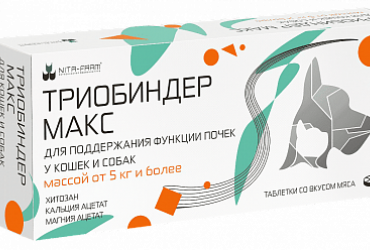 Триобиндер макс 30 таблеток