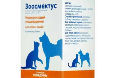 Зоосмектус порошок для приема внутрь